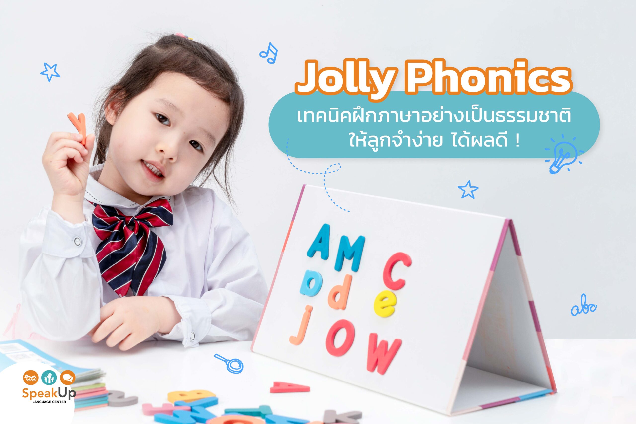 jolly-phonics