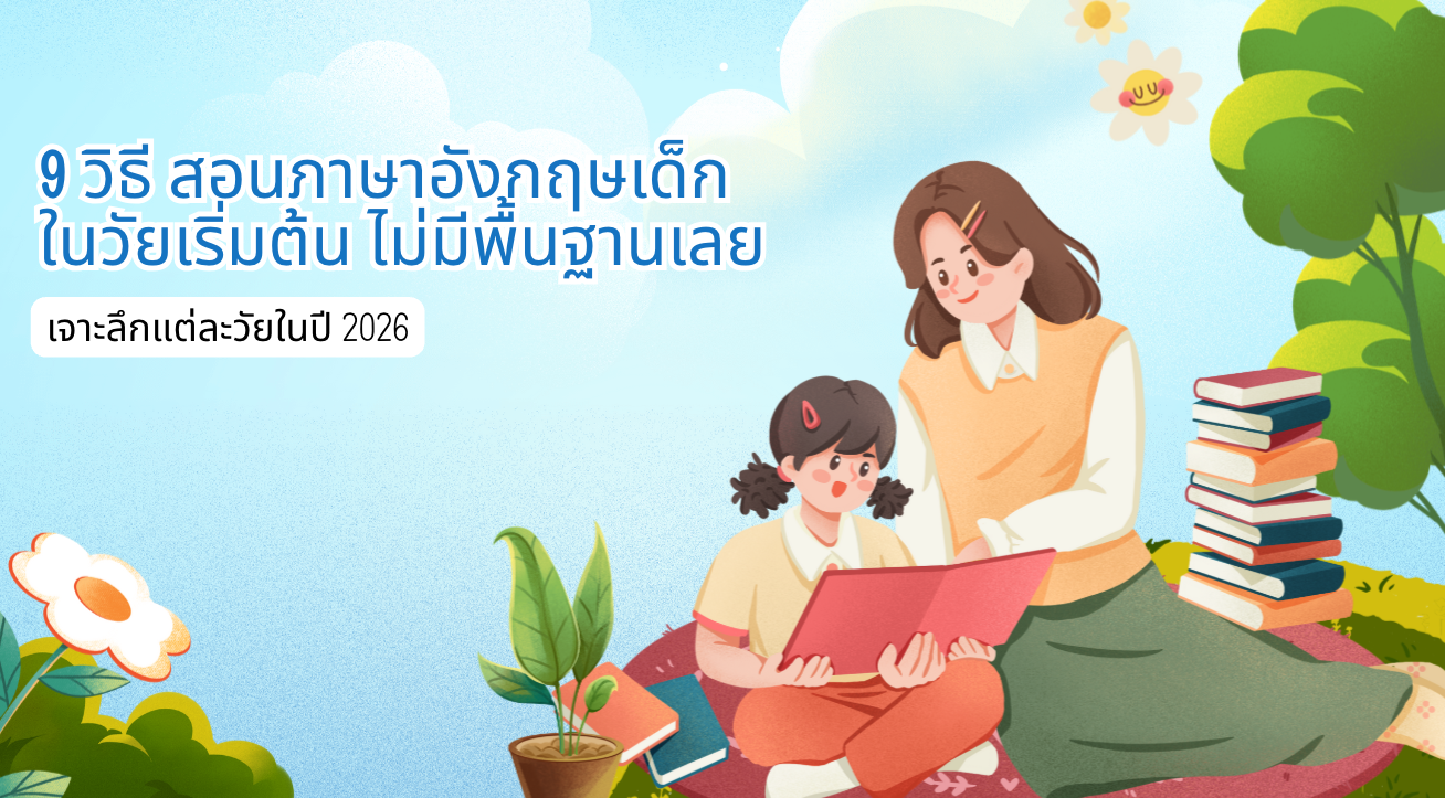 9-ways-to-teach-english-for-kids-without-fundamental