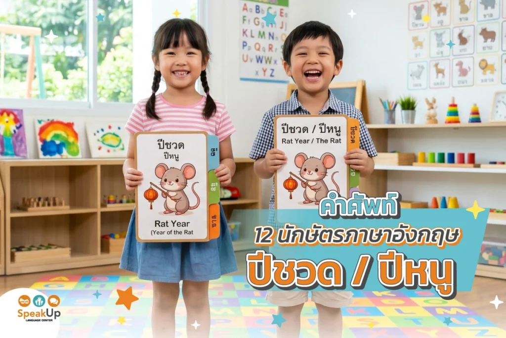 ปีชวด / ปีหนู
