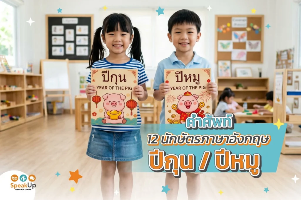 ปีกุน / ปีหมู